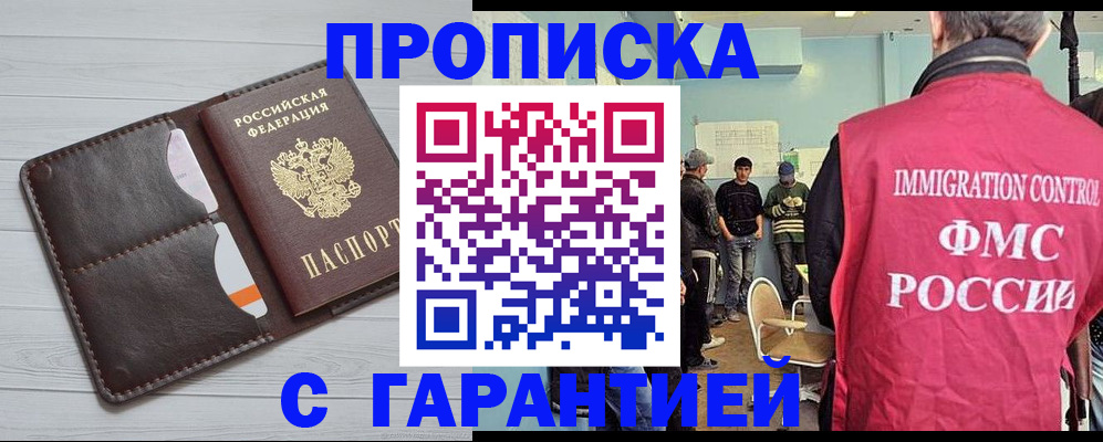 пропишу в квартире в Боре