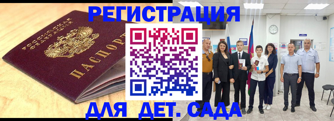 прописка законно в Боре