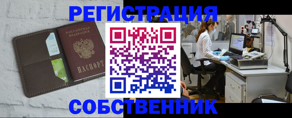 прописка ребенка в Боре